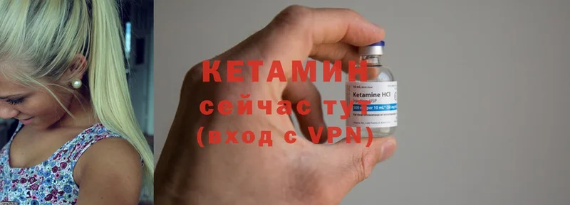 KRAKEN как зайти  Арсеньев  КЕТАМИН ketamine  цена  