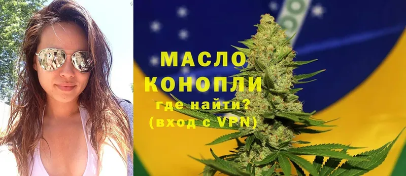 ТГК THC oil  Арсеньев 